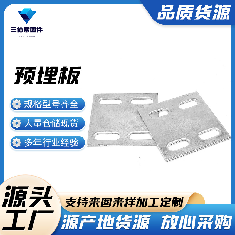 海城三体金属制品